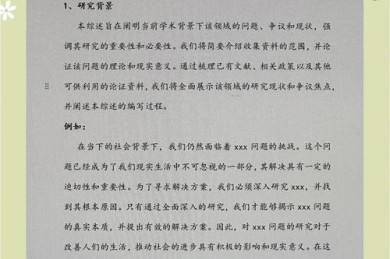 论文文献链接怎么：从混乱到规范的系统化解决方案