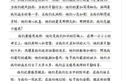 从困惑到清晰：一篇优秀的感恩教育论文是如何炼成的？