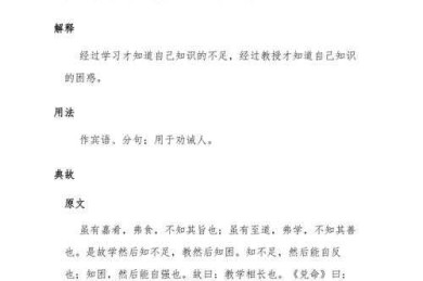 学记论文怎么写