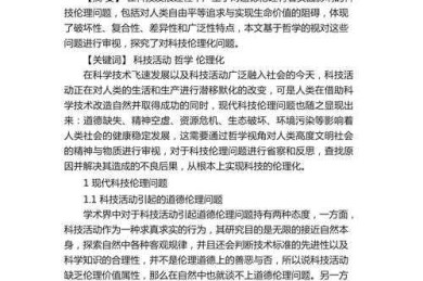 论文小白必看：怎么简单的介绍论文？资深审稿人教你3分钟讲清核心价值