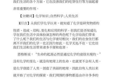 别慌！我们一步步搞定“初中化学论文题目怎么”选