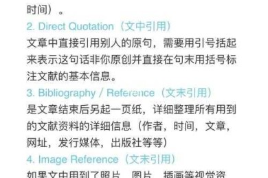 英语论文文献格式查找指南：从菜鸟到专家的进阶之路