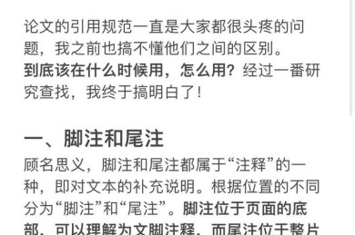 你是不是在熬夜赶稿？专家揭秘：论文怎么加脚注的终极技巧，快收藏！