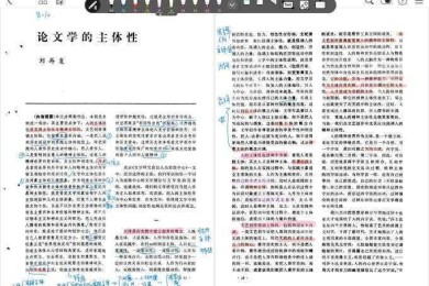 学术论文查找革命：从零基础到高效专家的实用指南