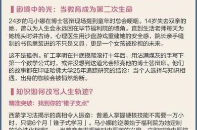 为什么我带的博士生都能按时毕业？聊聊论文破局的关键战术