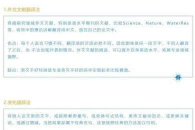 还在为重复率发愁？学校日语论文怎么查重才能一次过关？