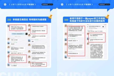 从崩溃到逆袭：论文被拒后怎么回复才能让编辑回心转意？