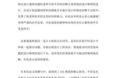 论文致谢如何匿名