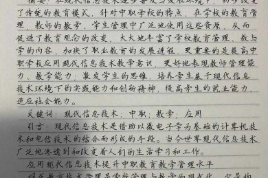 为什么要写出一篇论文：从学术初心到职业发展的全景透视