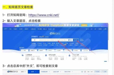 搞定论文检索难题：论文知网查不到怎么办？完整解决指南