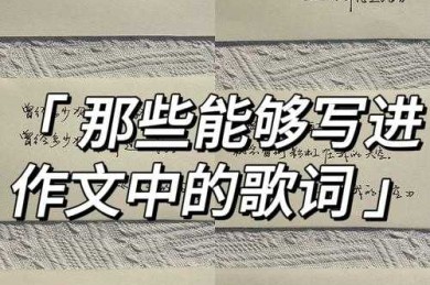 当你的论文写到一半，脑海里突然响起“论文里论文里 什么歌”的旋律