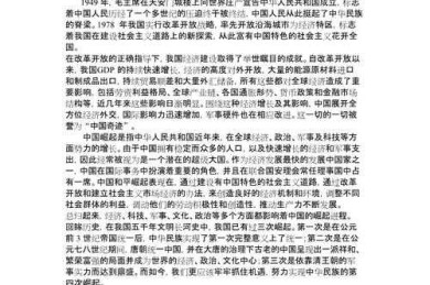 为什么中国能论文