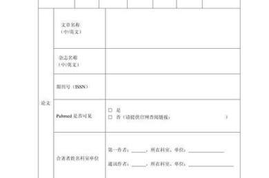 论文表怎么居中打印？这个细节可能毁了你的学术形象