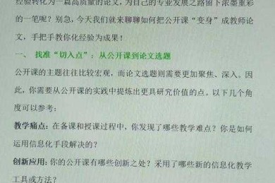 怎么喊老师改论文