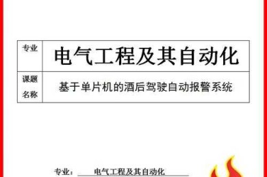 从零到一：揭秘电气论文综述怎么写的完整指南