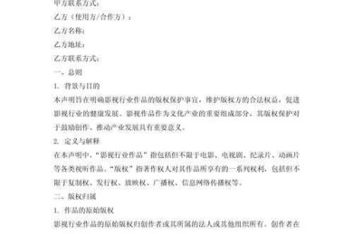 90%的学者都忽略的细节：论文版权声明怎么写才能保护你的知识产权？
