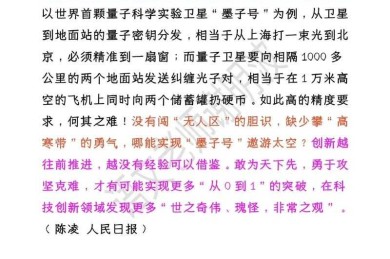 从文献缝里凿出一道光：青年学者如何找到真正的创新切口