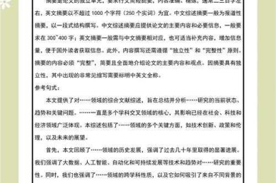 高中党史论文写作秘籍：从选题困惑到惊艳呈现的蜕变之旅