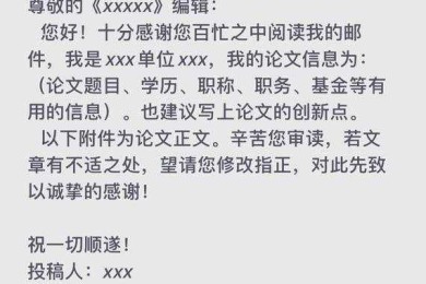 论文投稿签字全解析：你的签名如何决定投稿命运