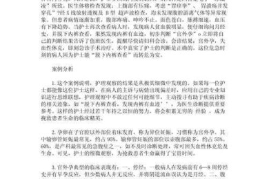 别再无效记录了！护理论文怎么写日记才能让研究数据自己说话？