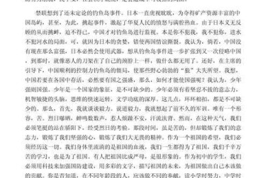 [独家秘笈]如何履行国防义务论文：大学生必看的国防教育研究全攻略