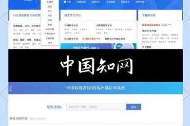 90%的人不知道！知网上如何下载论文的隐藏技巧大公开