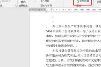 论文如何标注附注