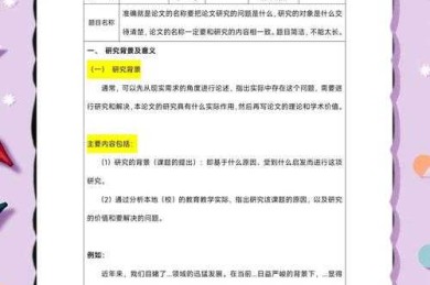 毕业论文要写成什么样：从开题迷茫到答辩满分的通关秘籍