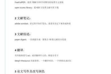 揭秘高效写作的秘密武器：论文页码怎么自动生成，从此告别手动烦恼的科研黑科技！