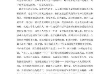 学术视角下的“自强不息”：议论文写作背后的研究范式