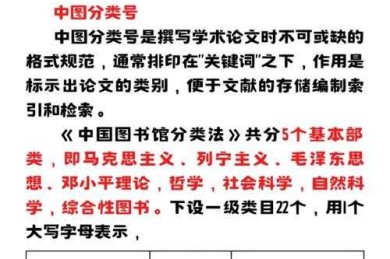你的论文编号还在一锅炖？手把手教你实现精准编号