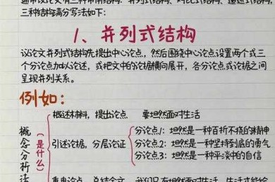 从零到精通：如何写议论文的学术拆解与实战指南