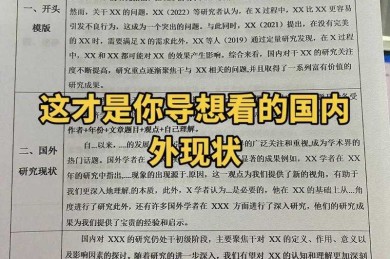 从困惑到精通：论文观测值是什么？3个90%研究者踩过的坑