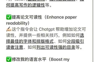 论文修改效率翻倍！揭秘如何用ChatGPT修改论文的科研实战指南