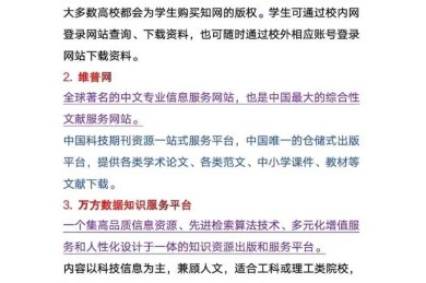 还在为找文献发愁？这份“学习网怎么查论文”终极指南请收好！