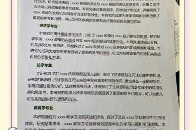 电子板报论文写作全解析：突破传统学术写作的创意表达