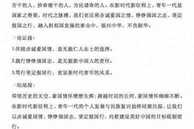 从零到一：解密高中时评议论文怎么写的底层逻辑