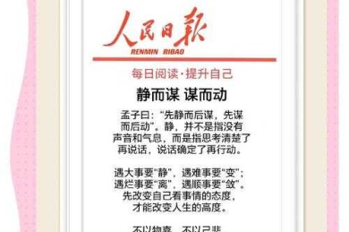 颠覆认知！孟子坚持什么原则论文背后的人性密码，不看后悔