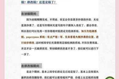 从初稿到录用：学术论文迭代修改的实战指南