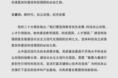 价值链重塑的背后奥秘：一场变革风暴正在催促我们革新商业研究论文