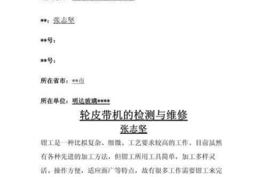 不知道怎么写维修的论文？先搞清楚“维修的论文算什么论文”
