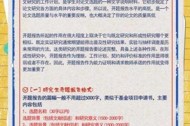 从被导师打断到获得掌声：论文中期答辩如何汇报的实战指南