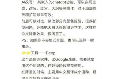 别再头疼了！这篇关于“论文怎么降重网站”的深度指南，或许能救你于水火