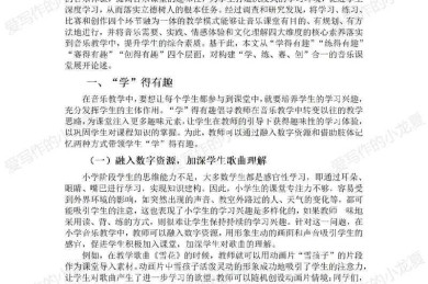 从选题到发表：资深研究者告诉你音乐论文注意什么才能脱颖而出
