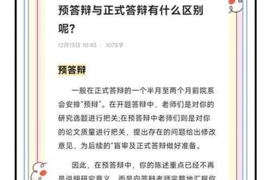 学术自查指南：如何用专业工具检测论文相似度