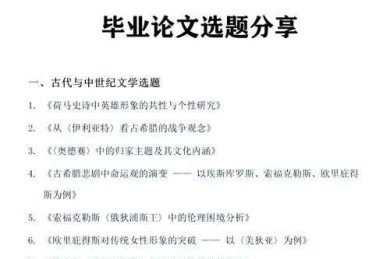 当文学邂逅学术：独家揭秘文学素养如何提高论文写作水平