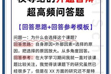 打破学术迷思：当导师问你「对论文有什么想法」时，究竟在问什么？