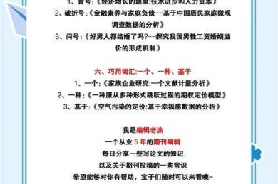 别再头疼了！手把手教你“物理小论文怎么选题”，从开题到发表的全流程指南
