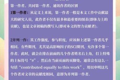 论文作者如何称呼