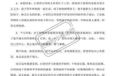被99%学生忽略的写作彩蛋：论文后记是什么？揭秘学术仪式的隐藏价值
